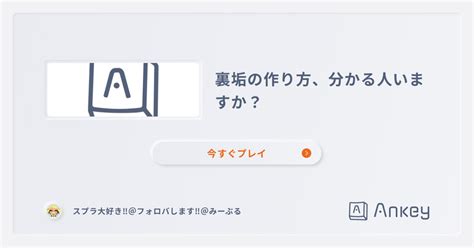 ツイッター 裏 垢 の 作り方|裏垢女子についてです。 7ヶ月前くらいの話ですが、裏アカで .